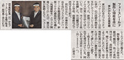 朝日新聞朝刊2020年7月29日