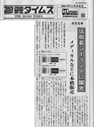 包装タイムス2023年2月27日