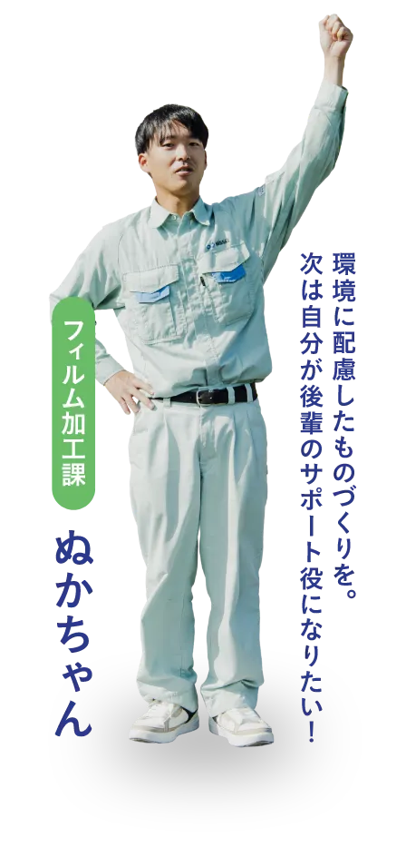 社員インタビュー1