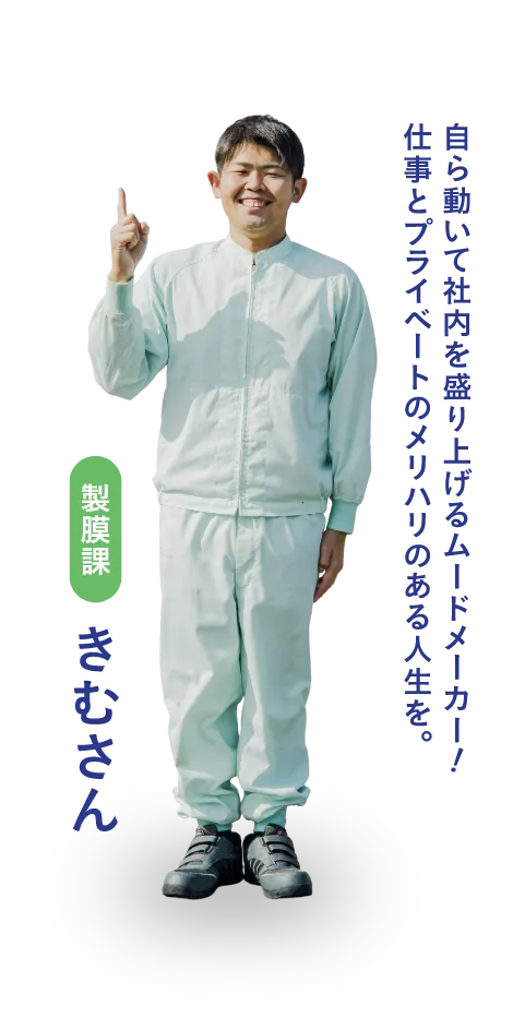 社員インタビュー2