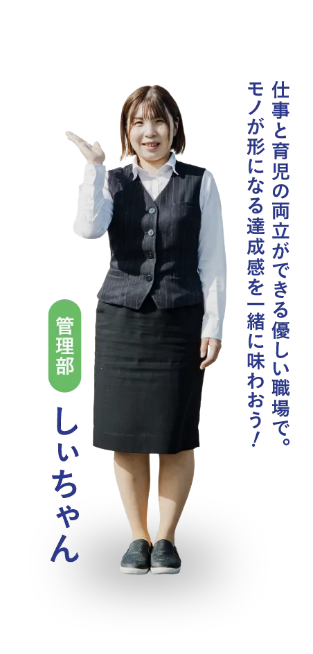 社員インタビュー3