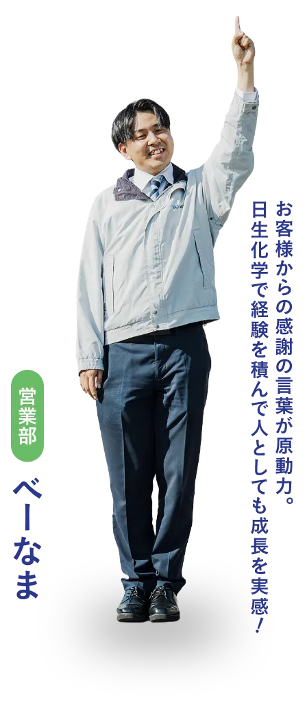 社員インタビュー4