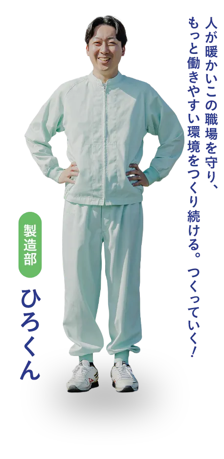 社員インタビュー5