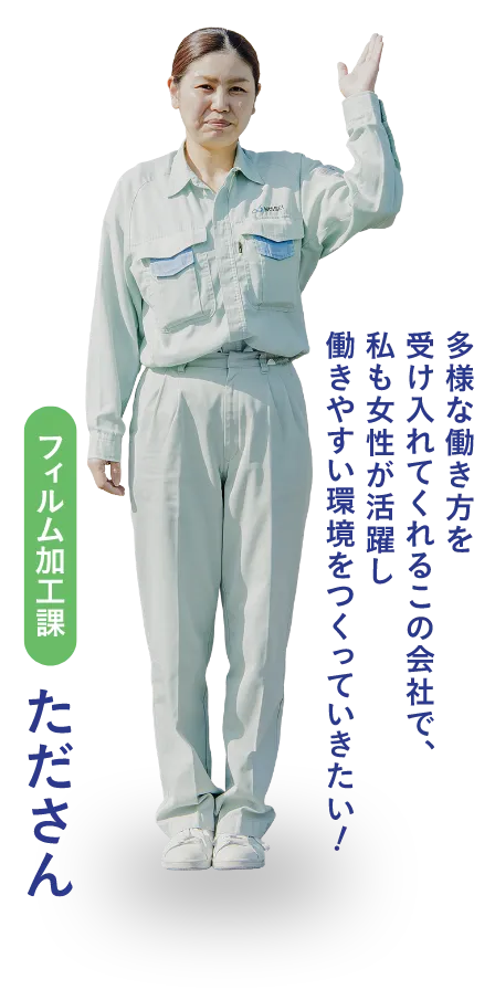 社員インタビュー6