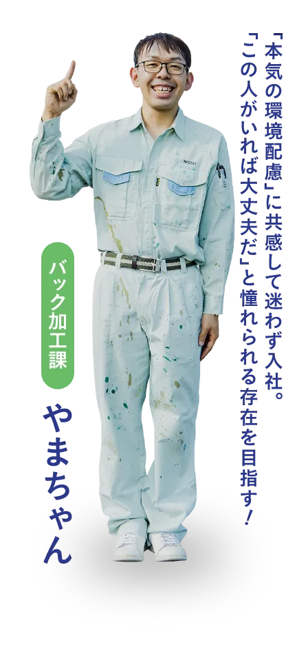 社員インタビュー8